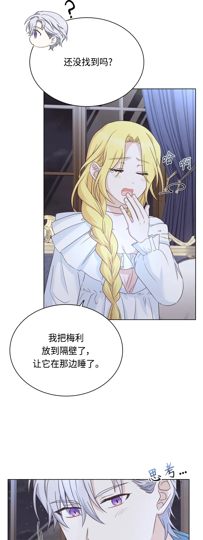 第48话 第57页