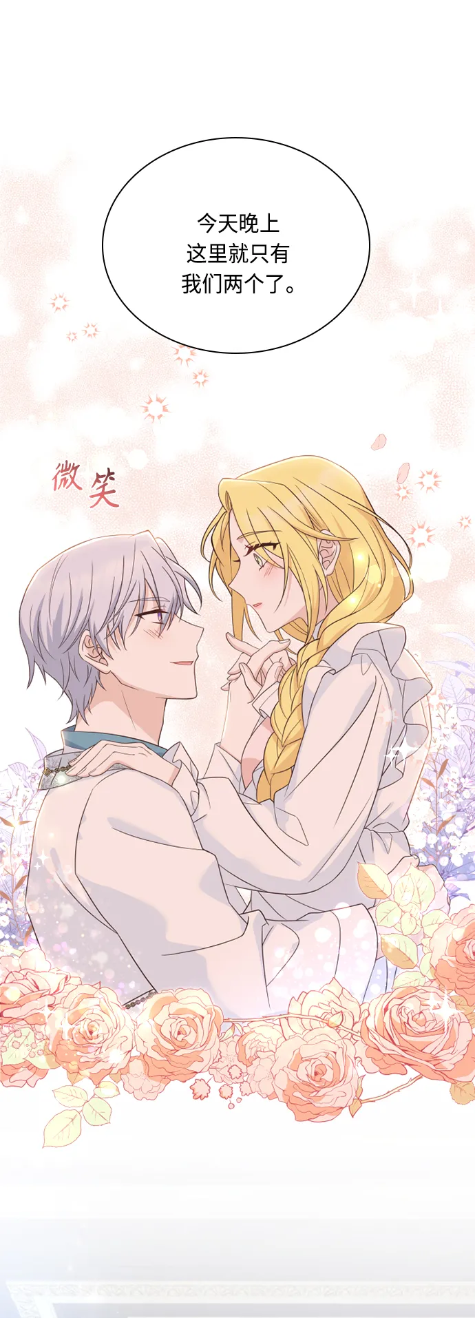 第49话 第1页