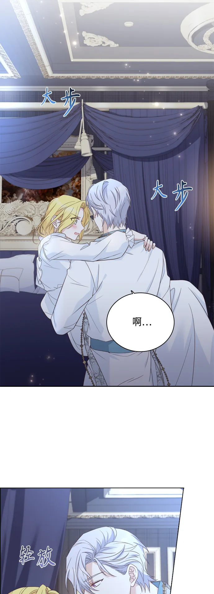 第49话 第2页