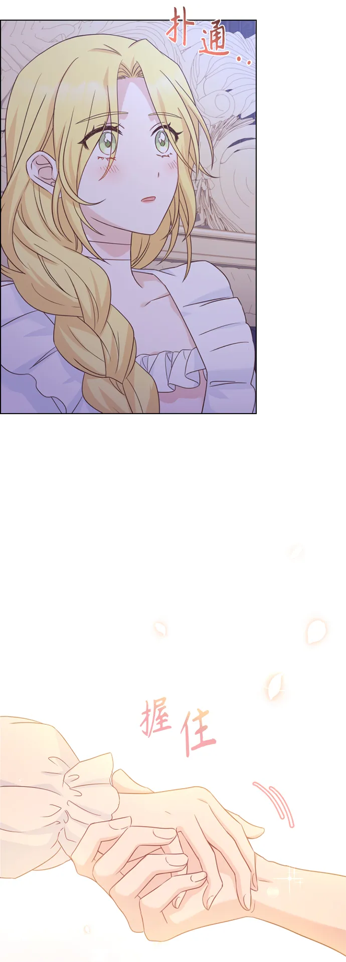 第49话 第4页
