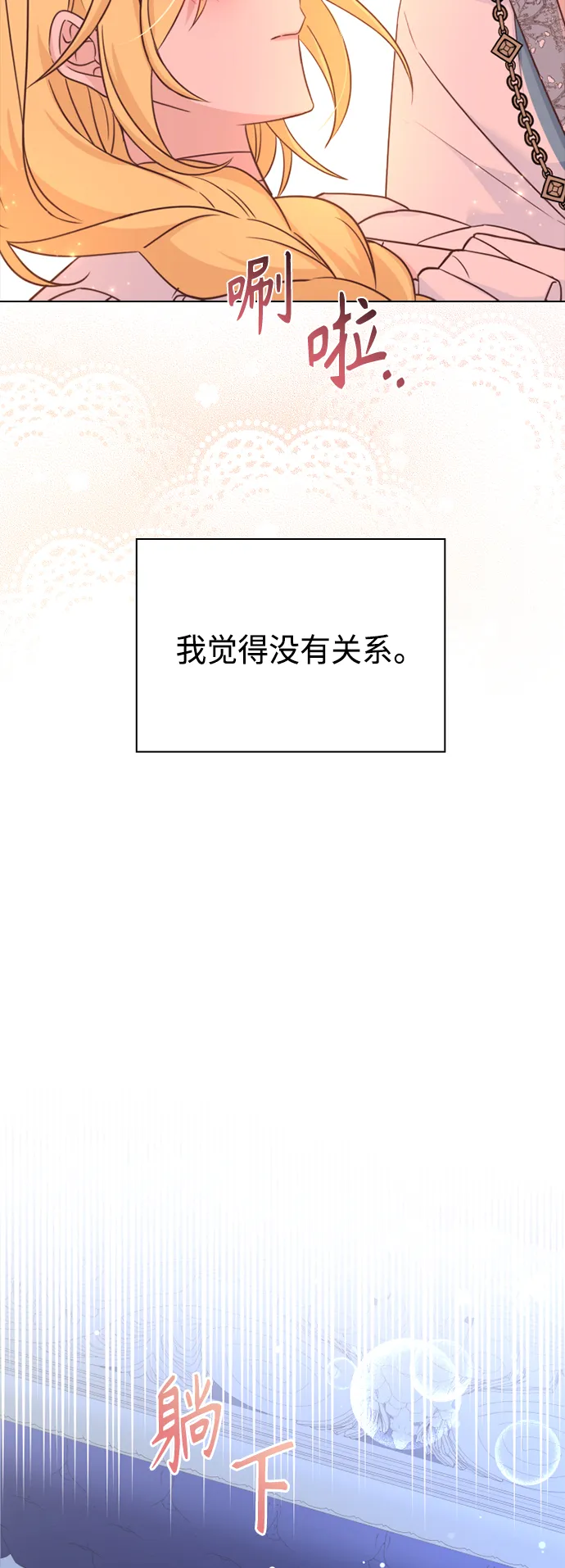 第49话 第8页