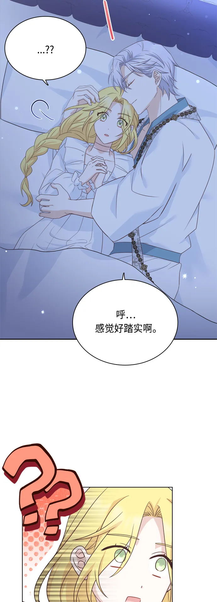 第49话 第9页