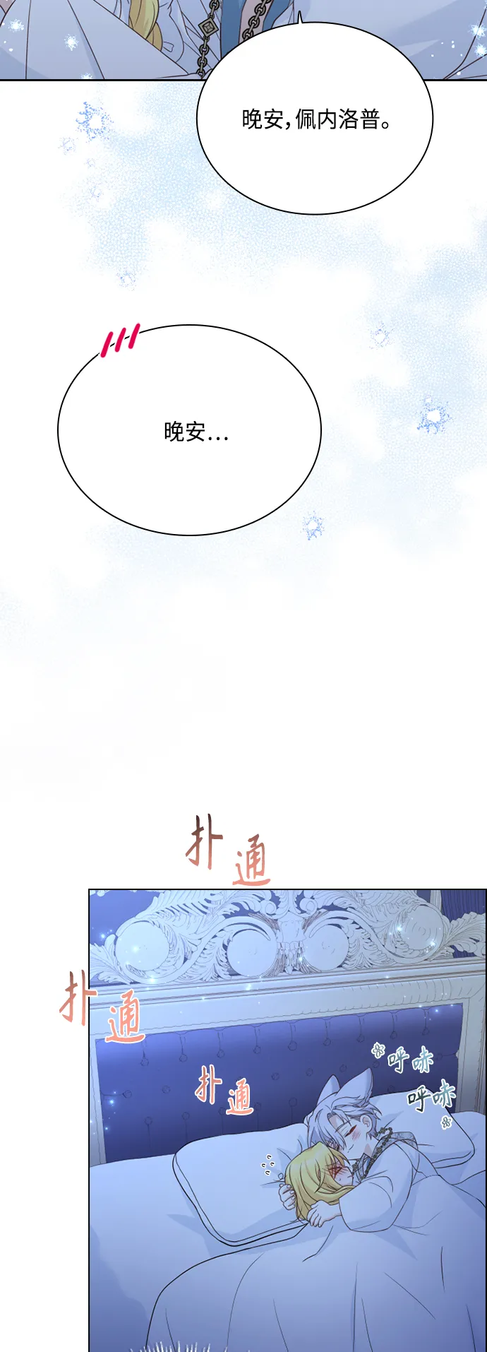 第49话 第12页