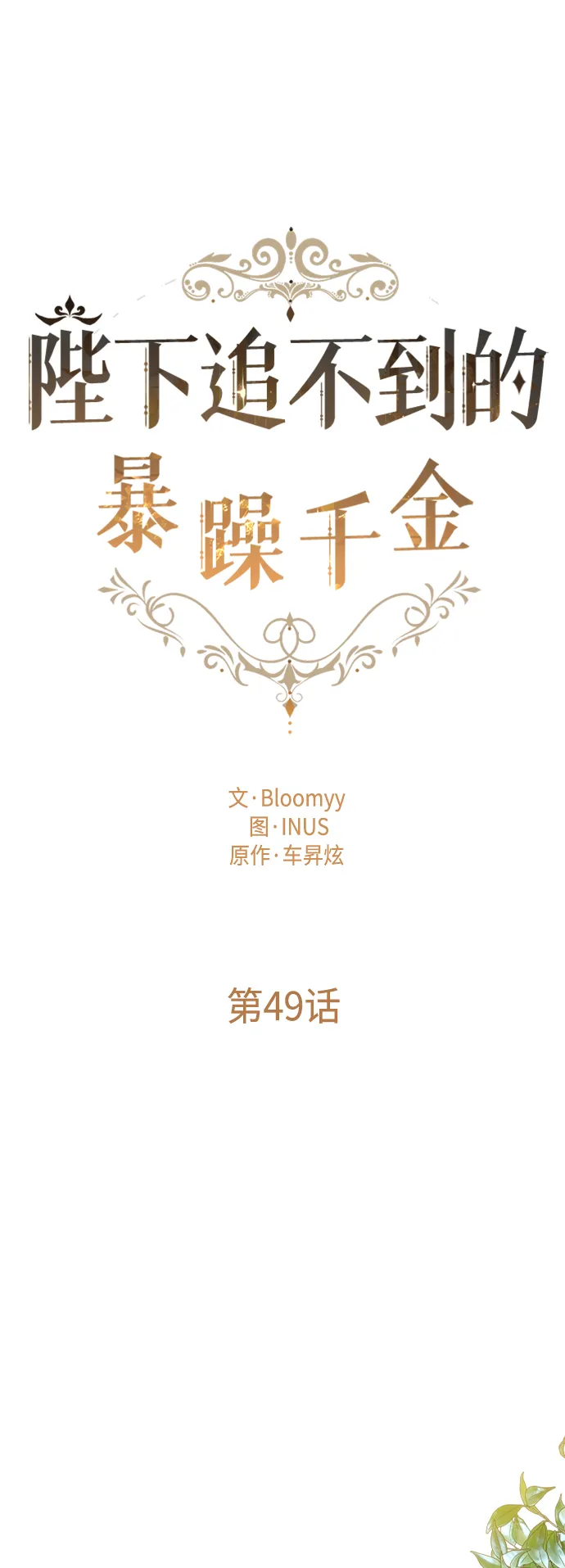 第49话 第14页