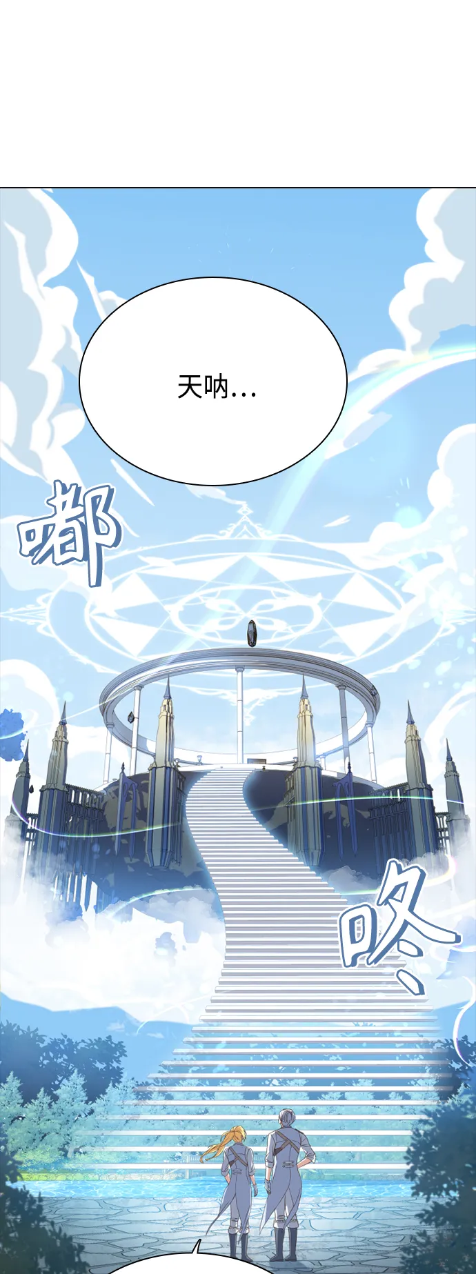 第49话 第16页