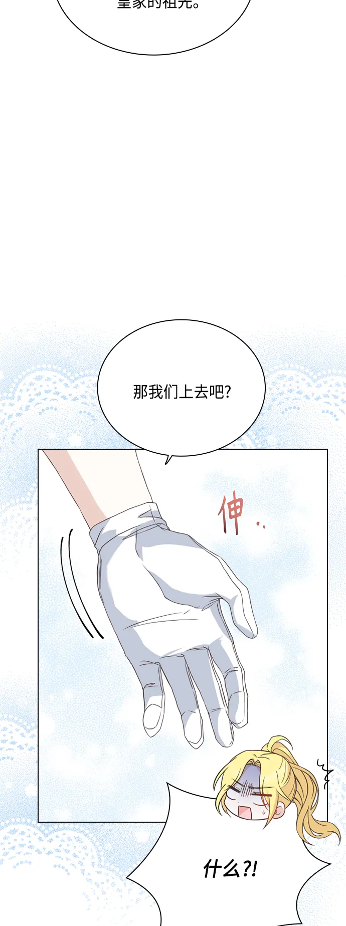 第49话 第18页