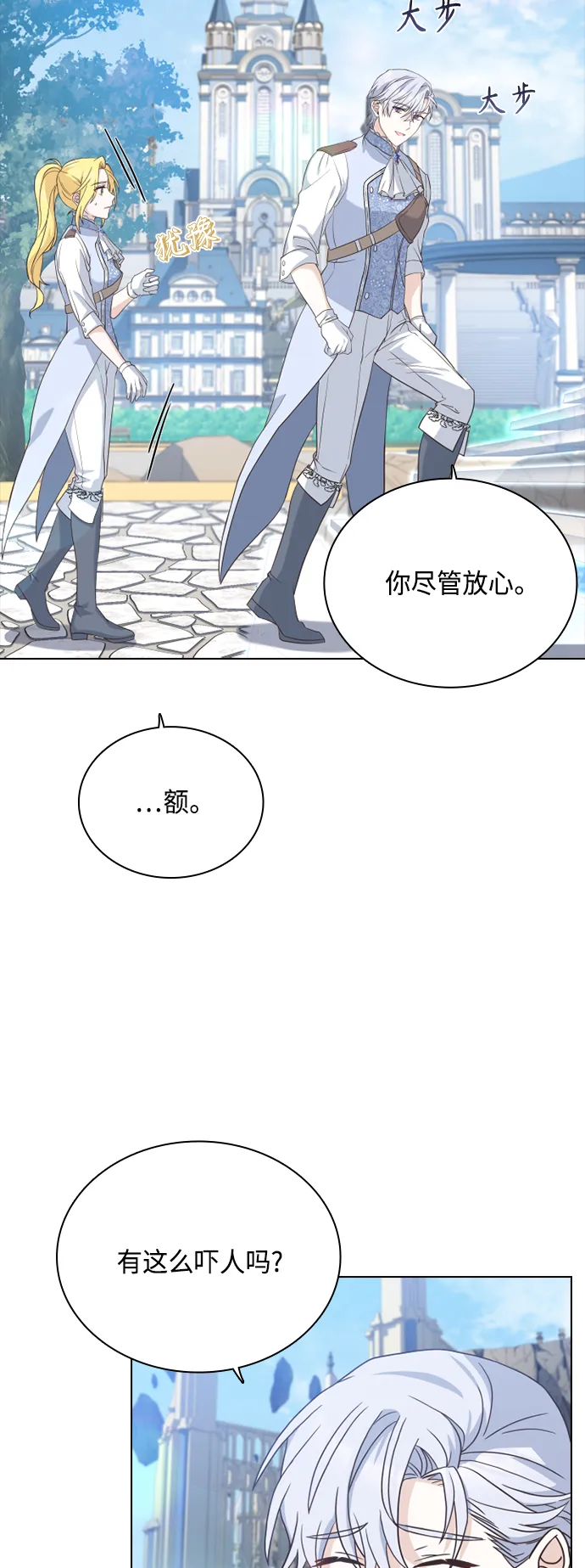 第49话 第20页