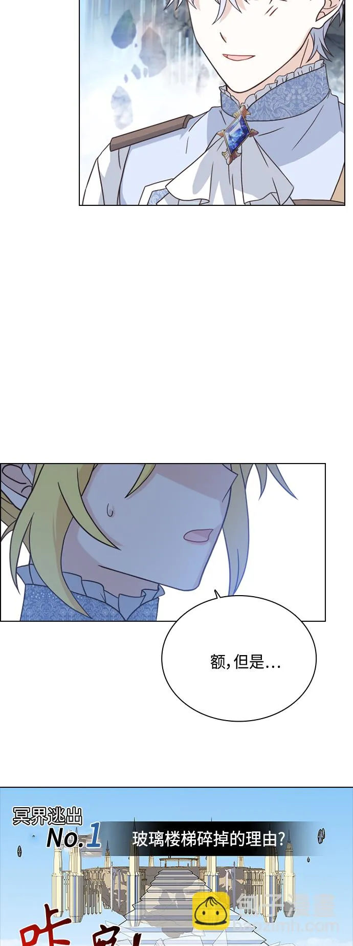 第49话 第21页