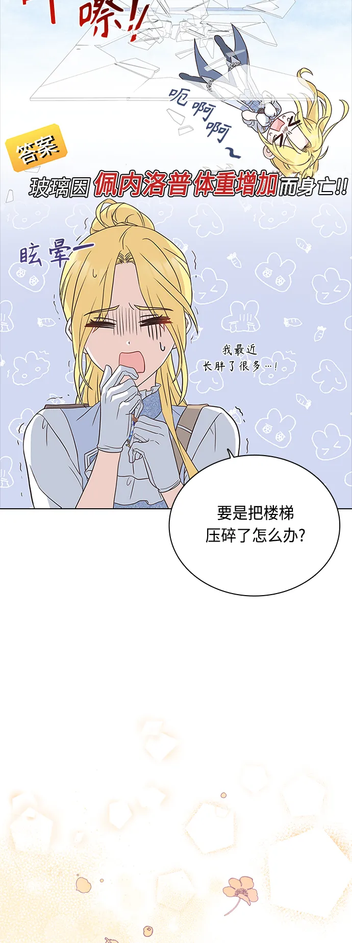 第49话 第22页