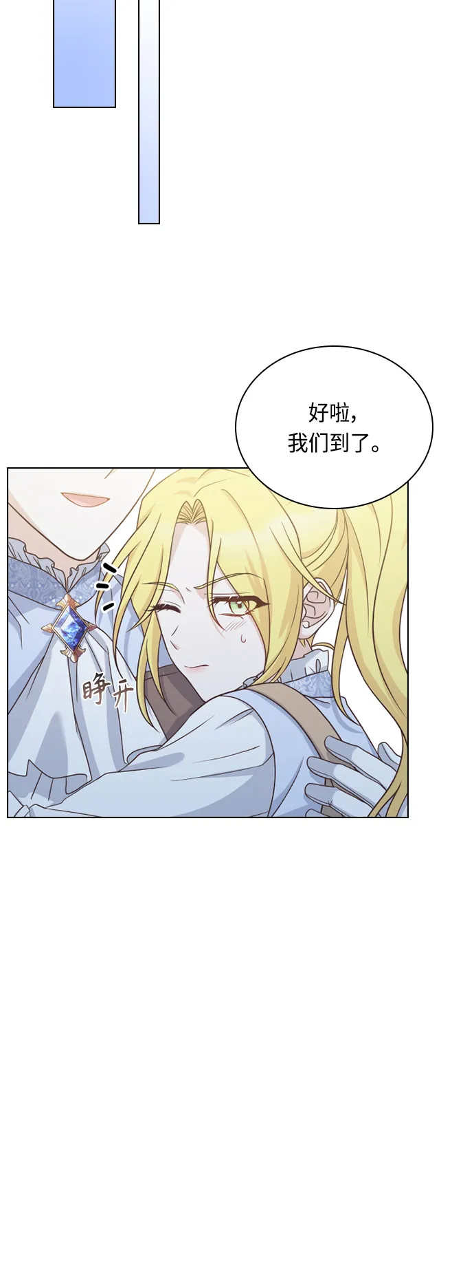 第49话 第26页