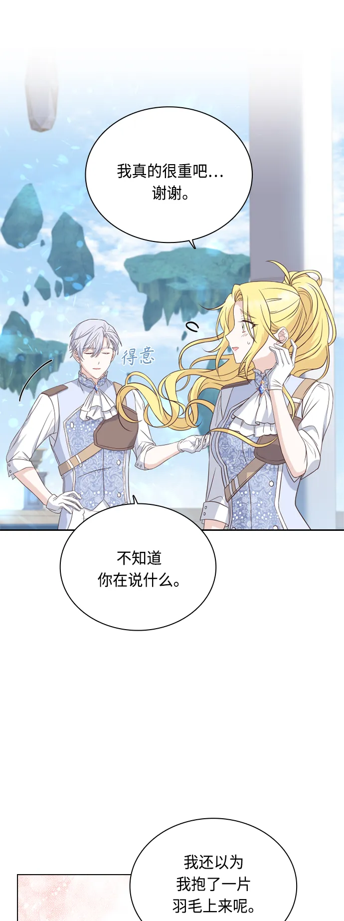 第49话 第29页