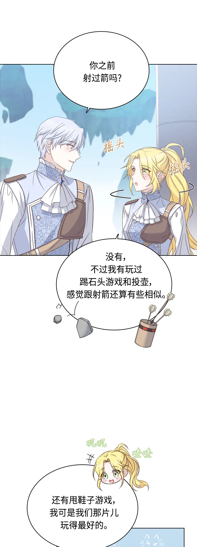 第49话 第31页