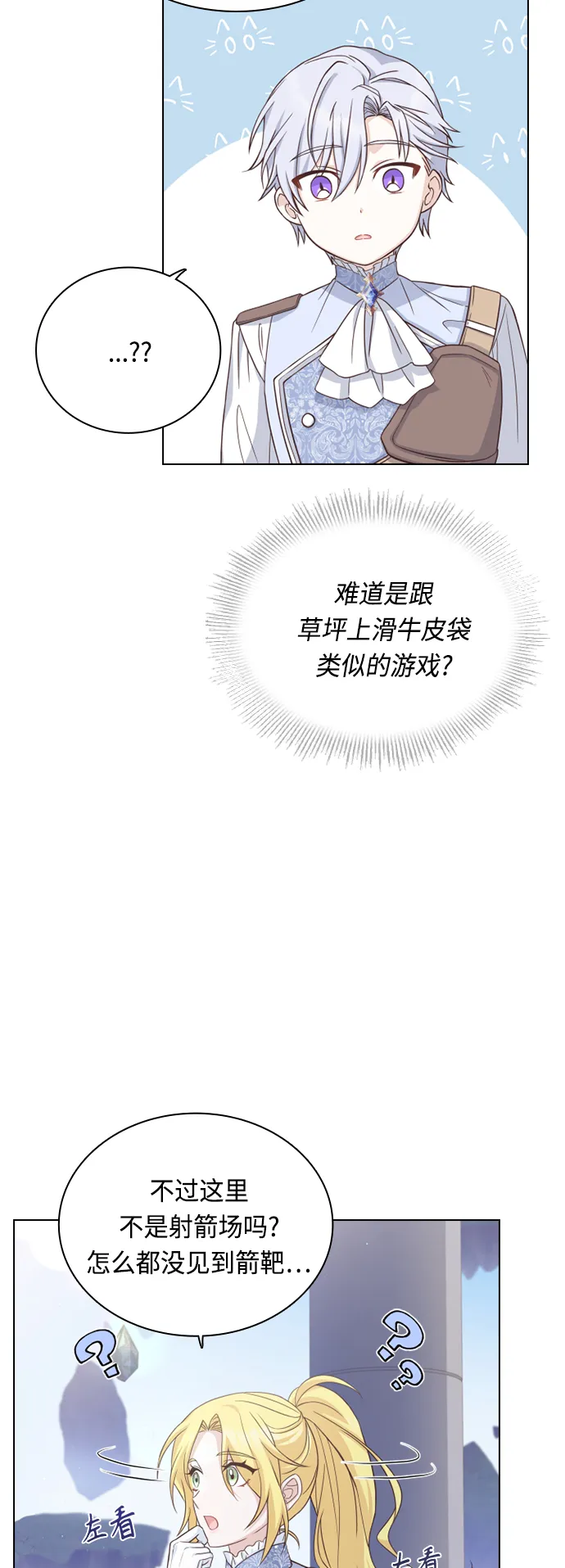 第49话 第32页