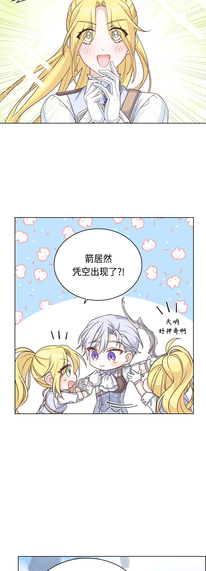 第49话 第35页