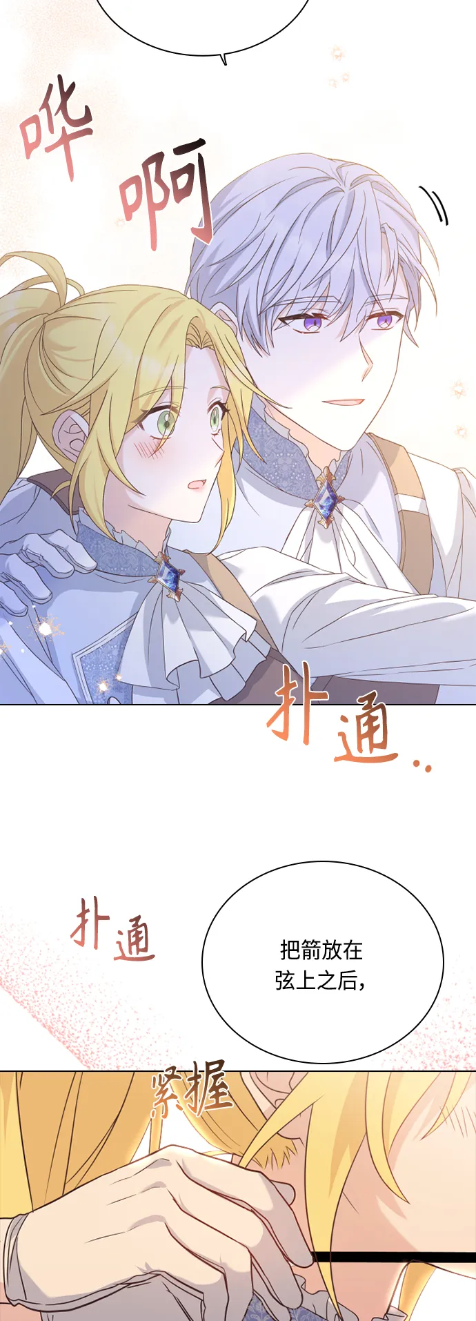 第49话 第39页