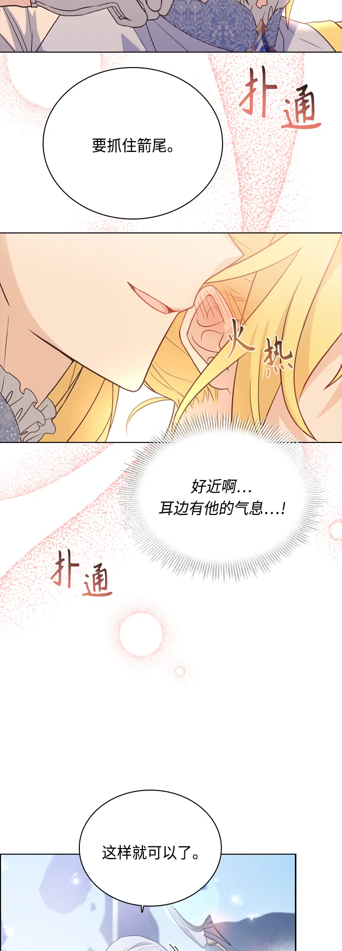 第49话 第40页