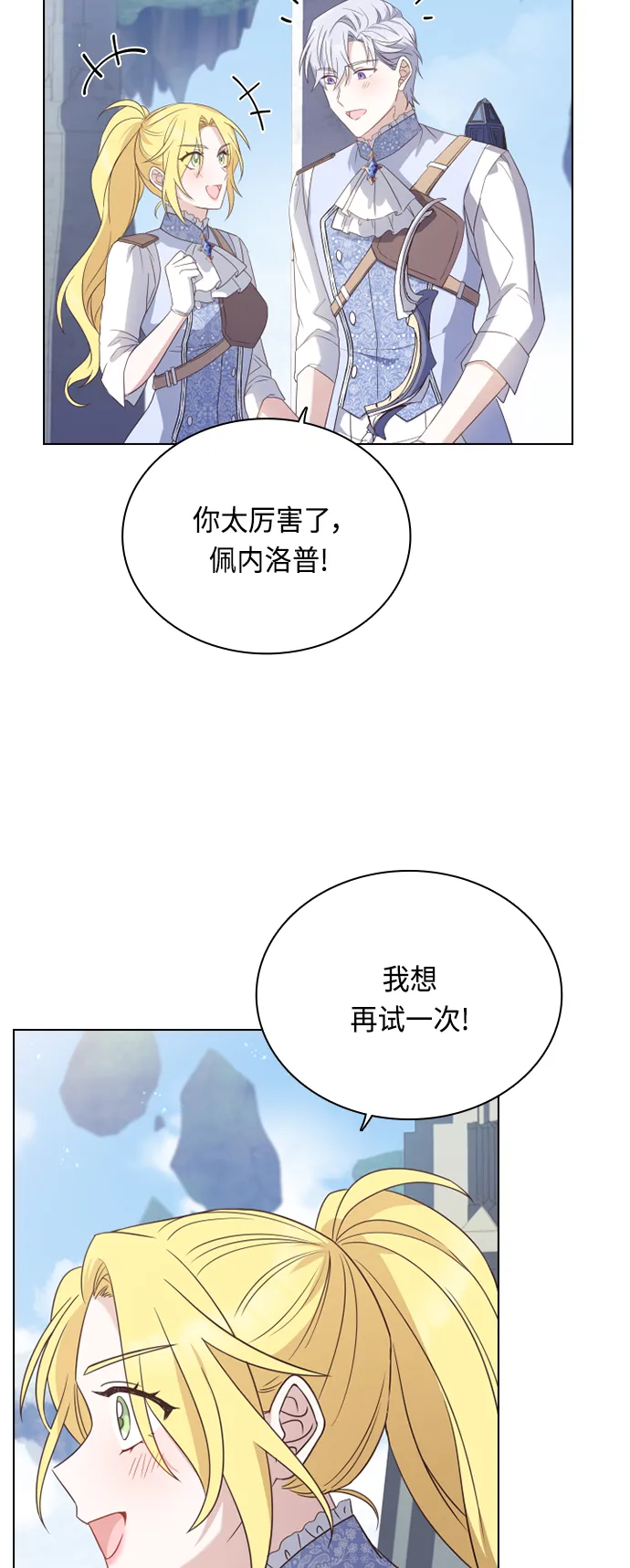第49话 第47页