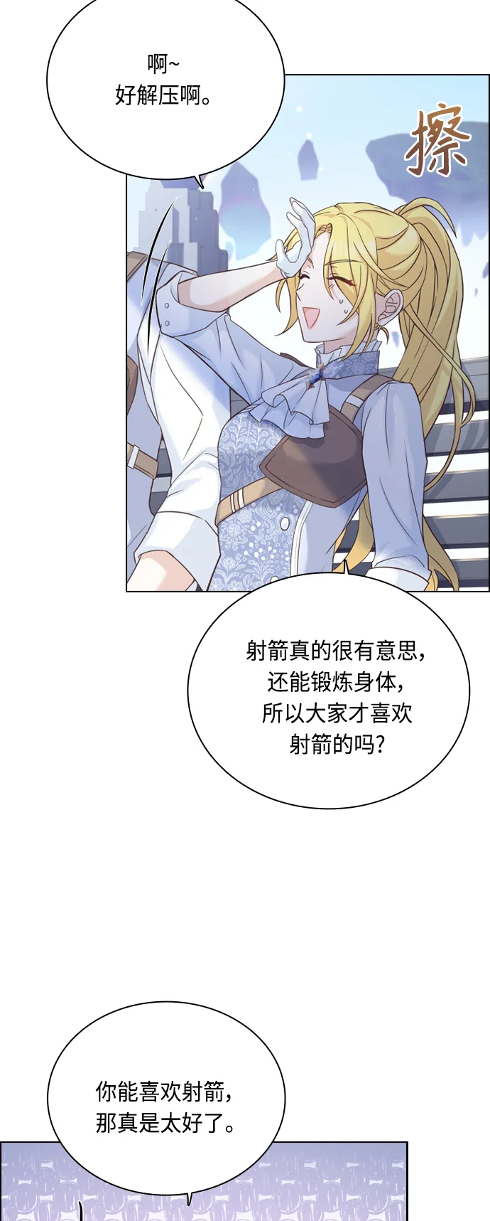 第49话 第53页