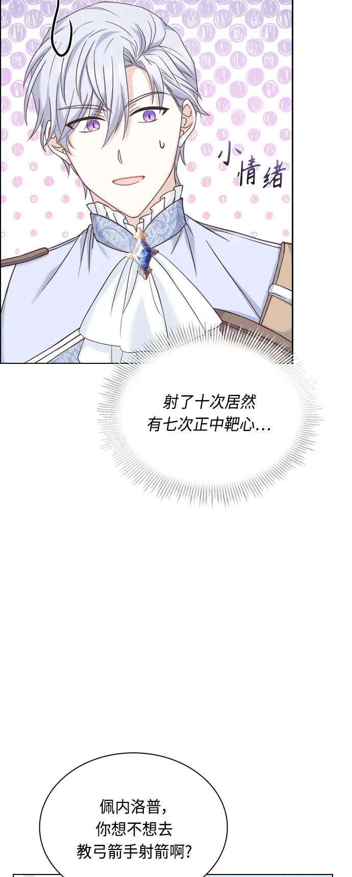 第49话 第54页