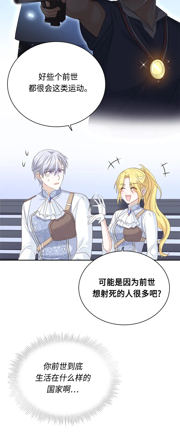 第49话 第57页