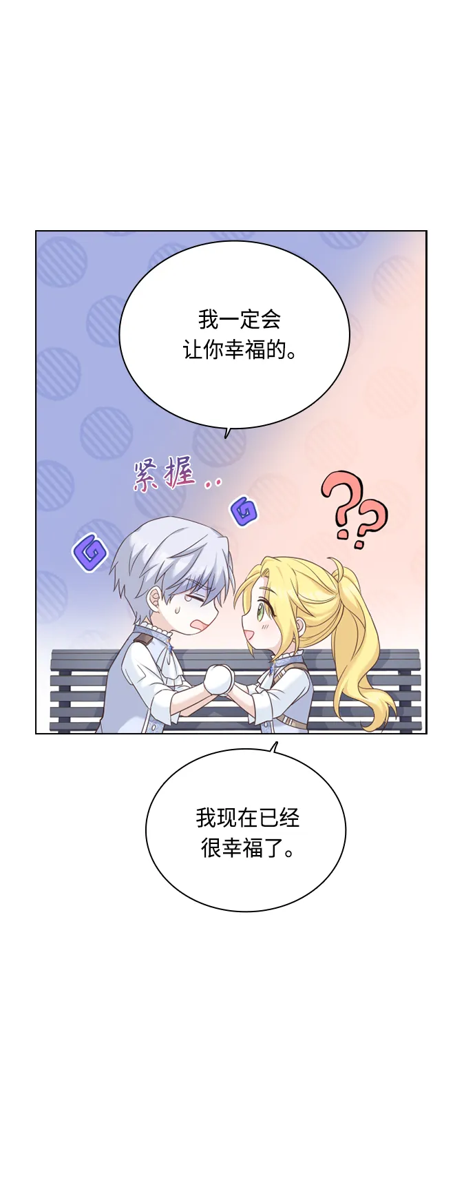 第49话 第58页