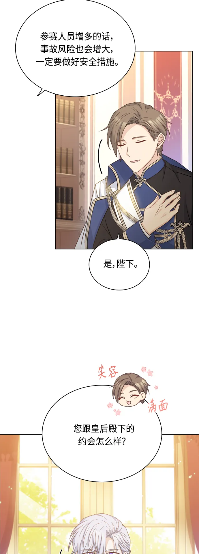 第50话 第3页