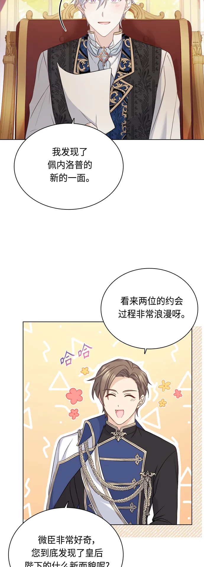第50话 第4页