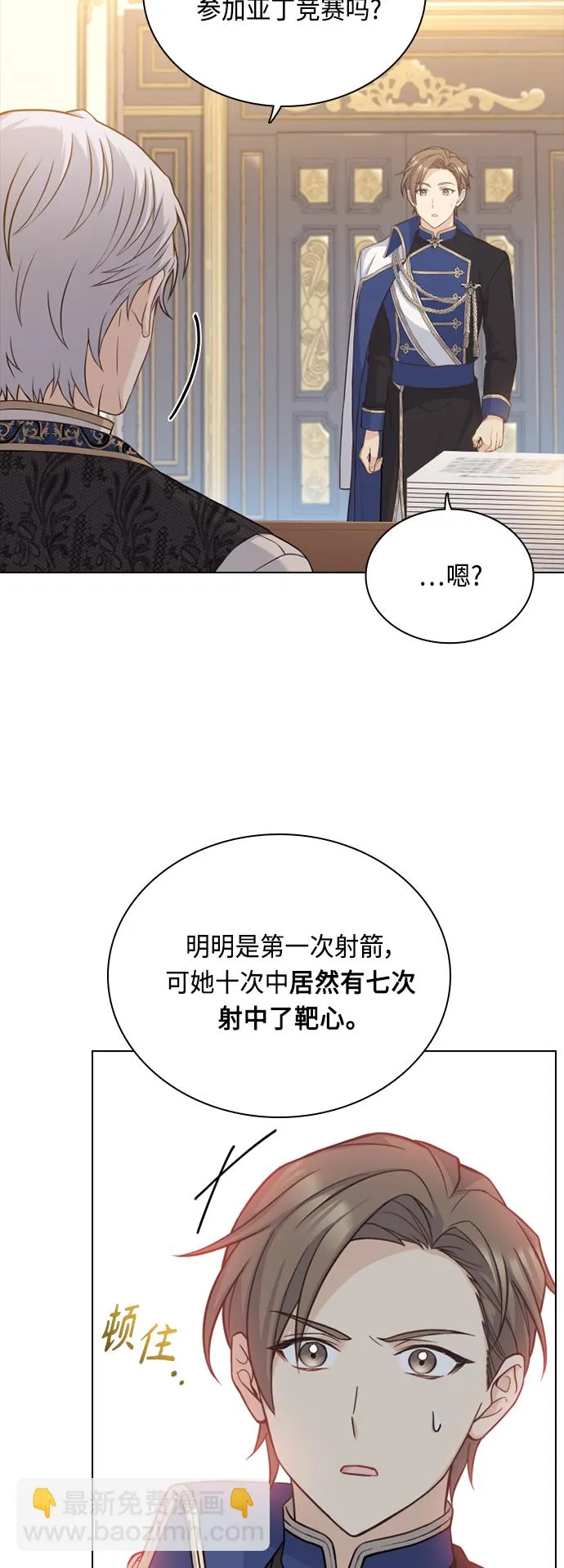 第50话 第6页