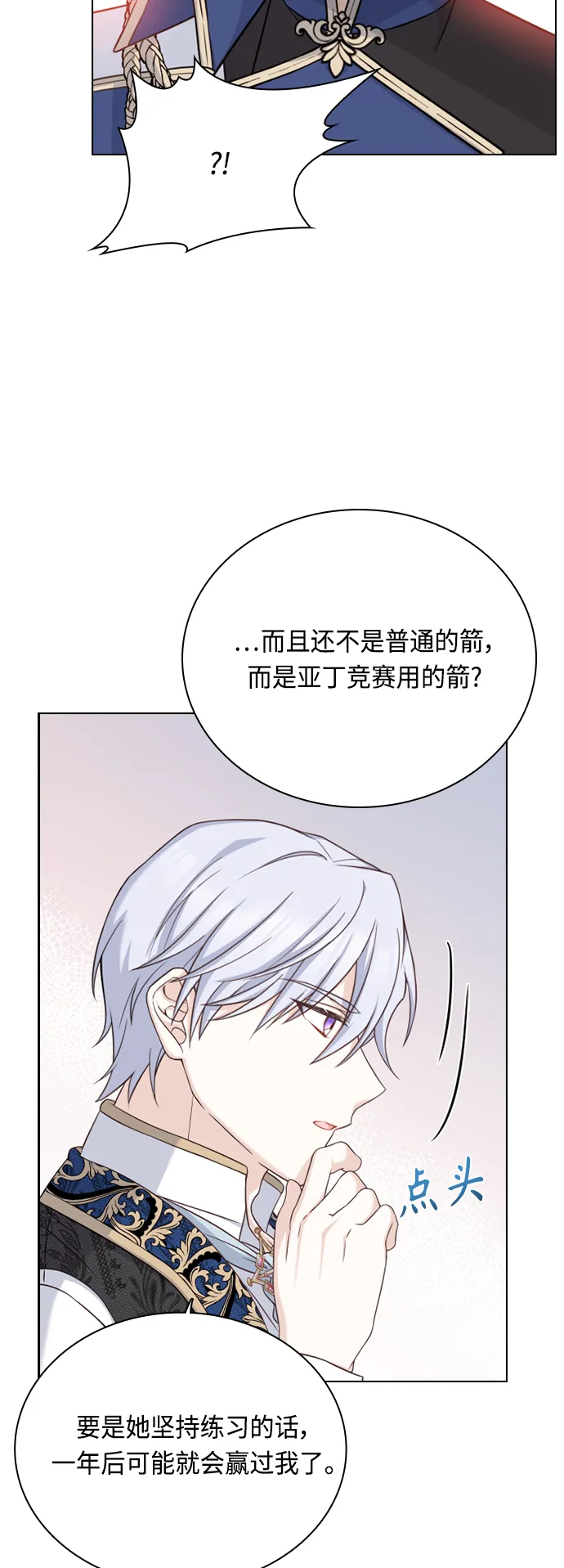 第50话 第7页