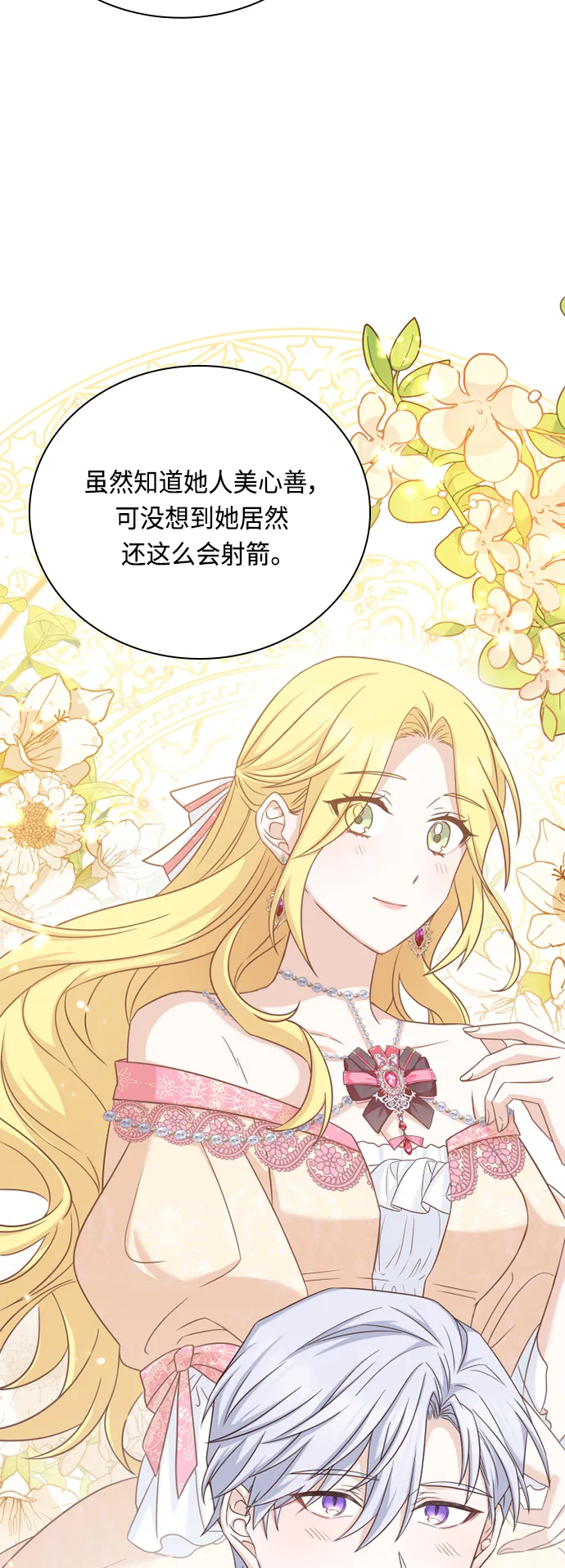 第50话 第8页