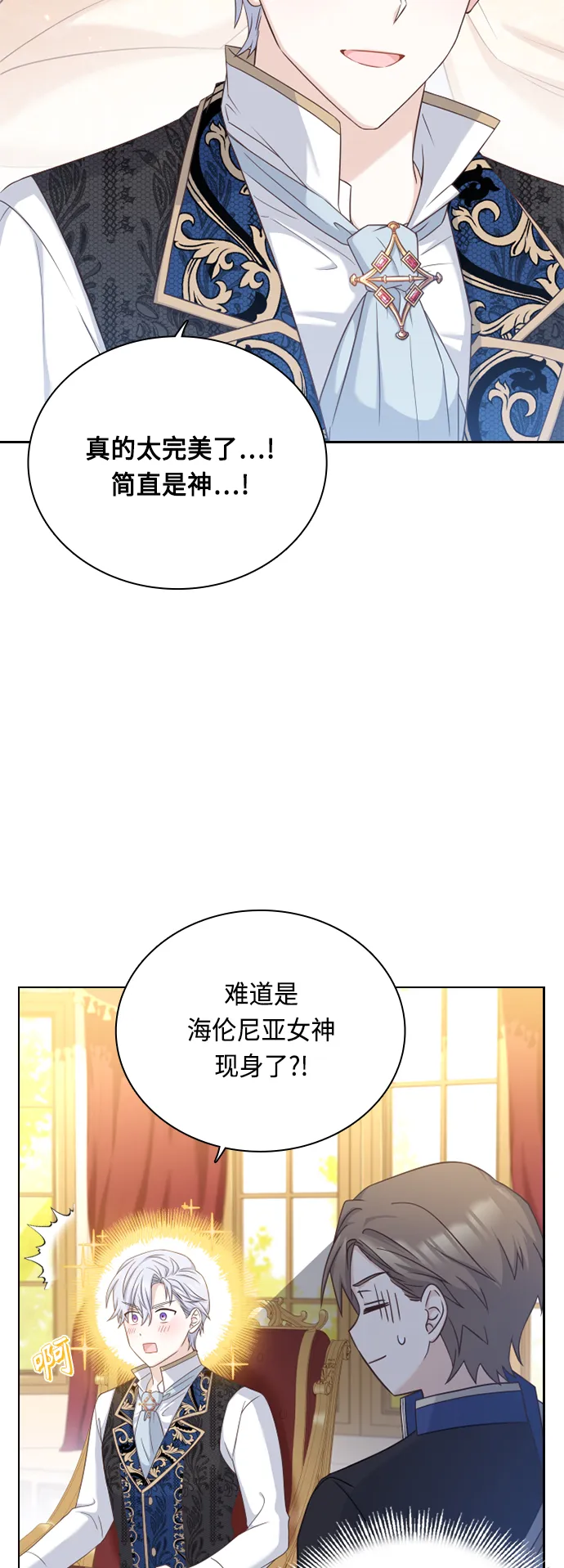 第50话 第9页