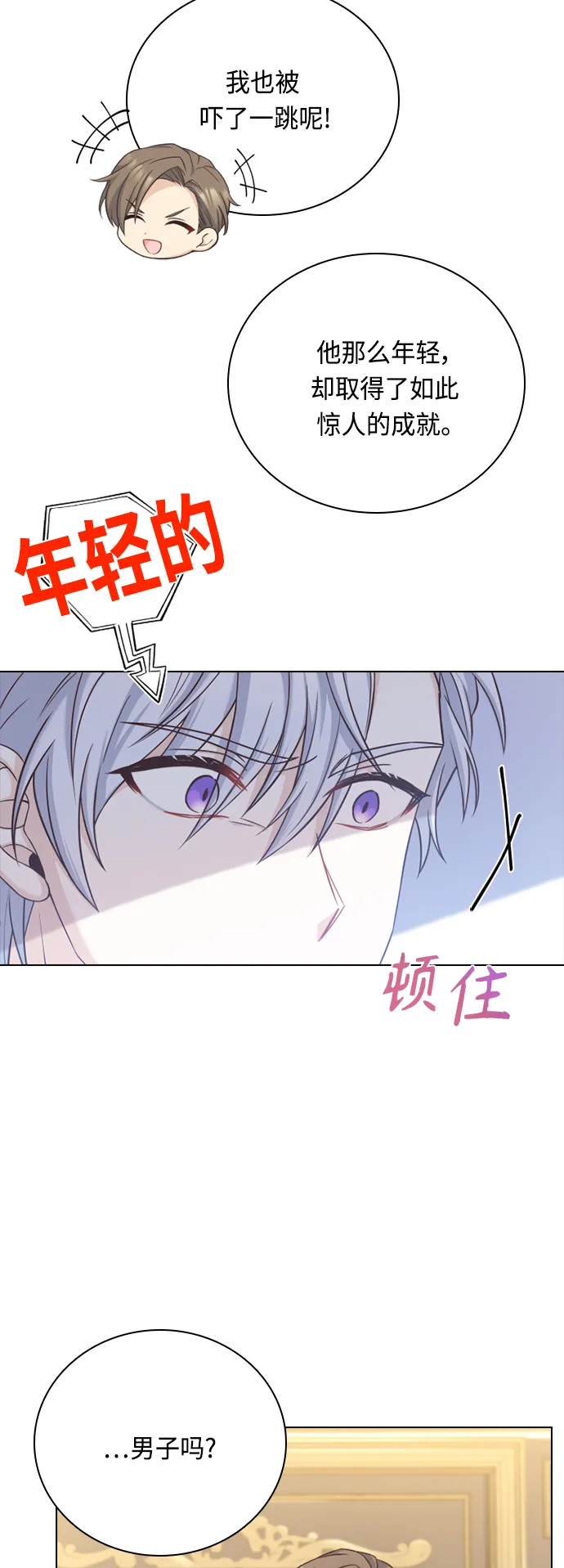 第50话 第13页