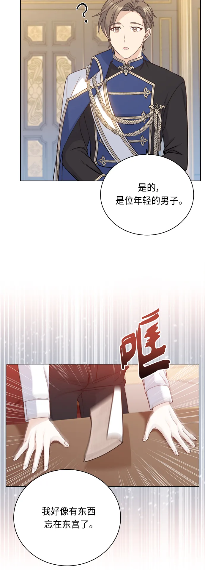 第50话 第14页