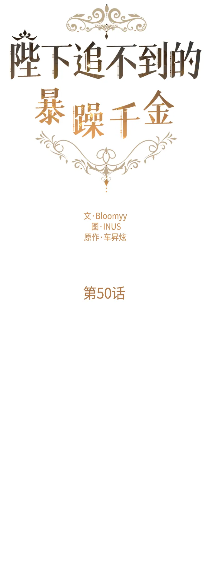 第50话 第17页