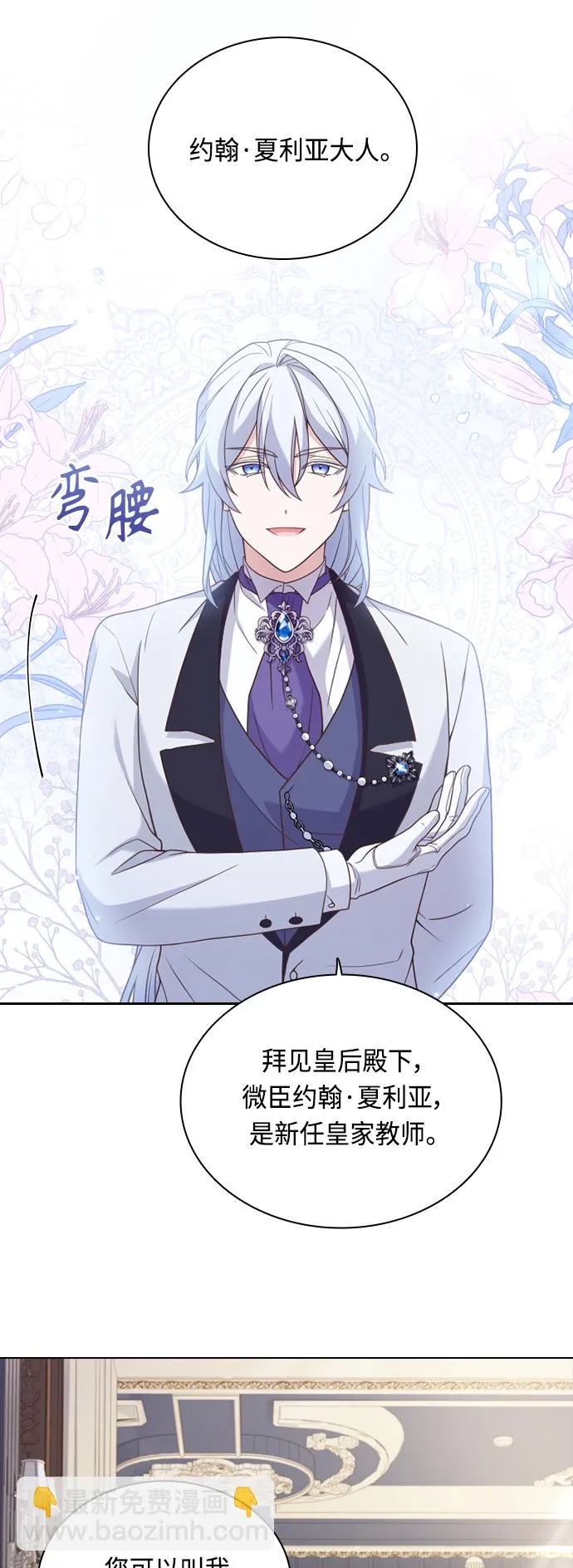 第50话 第19页