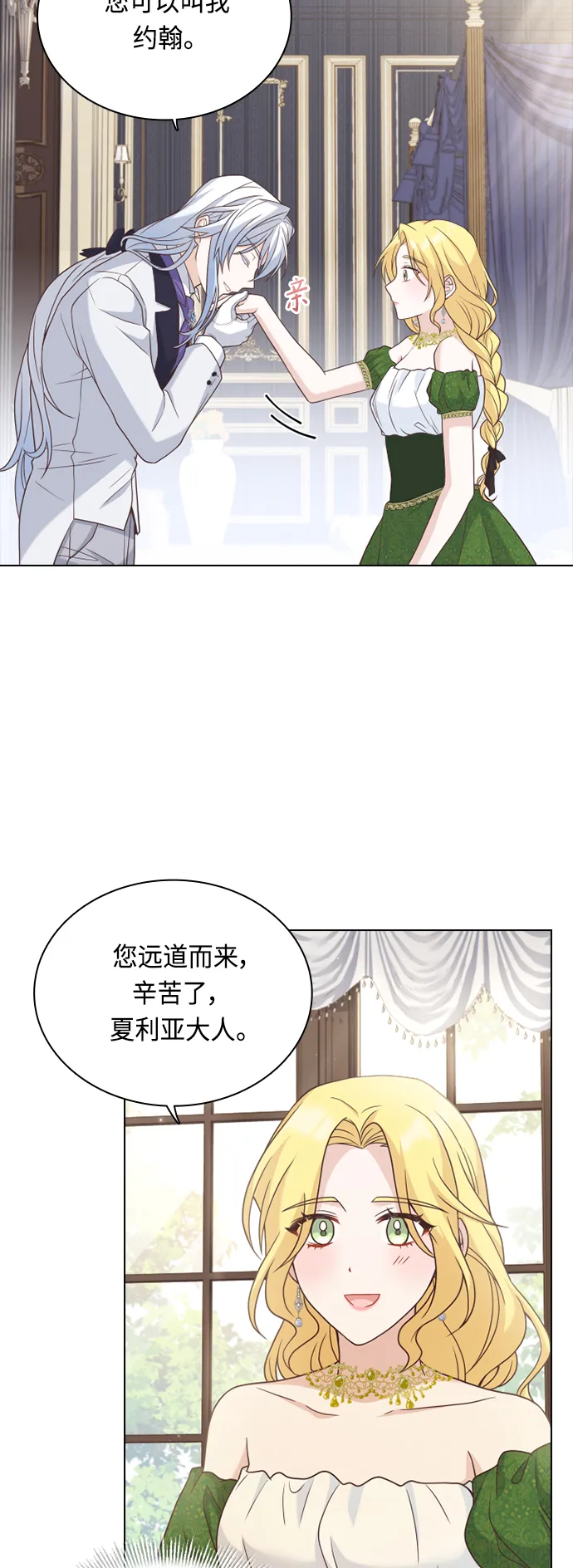 第50话 第20页