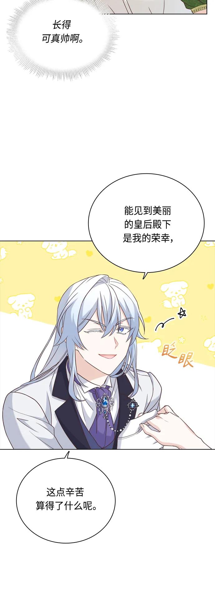 第50话 第21页