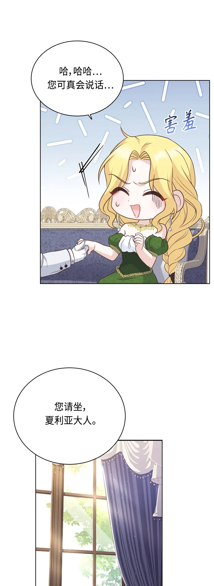 第50话 第22页