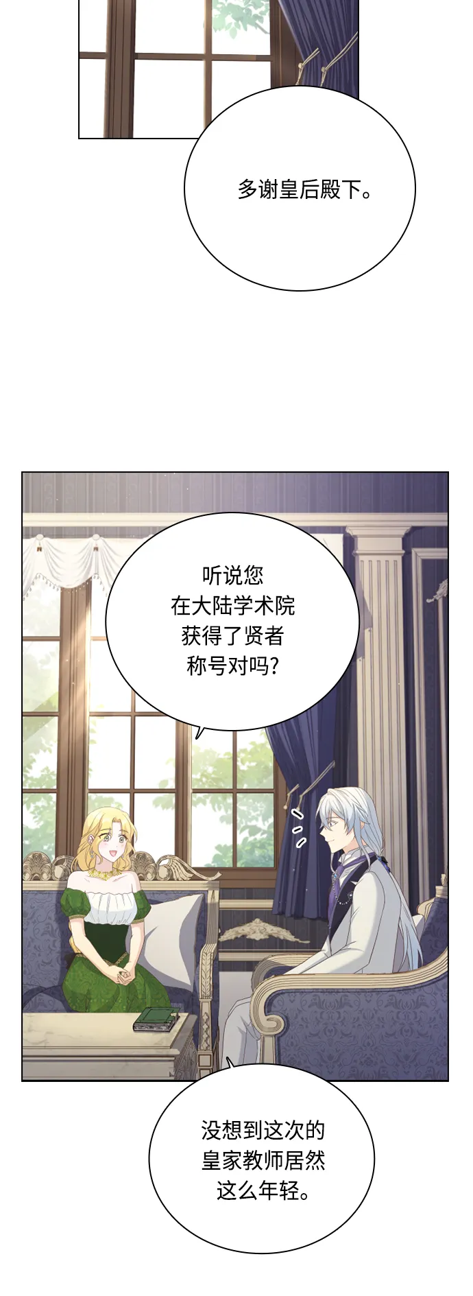 第50话 第23页
