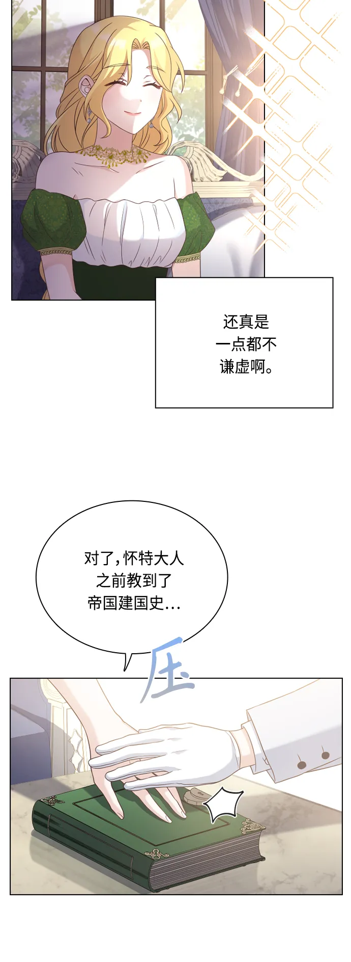第50话 第25页