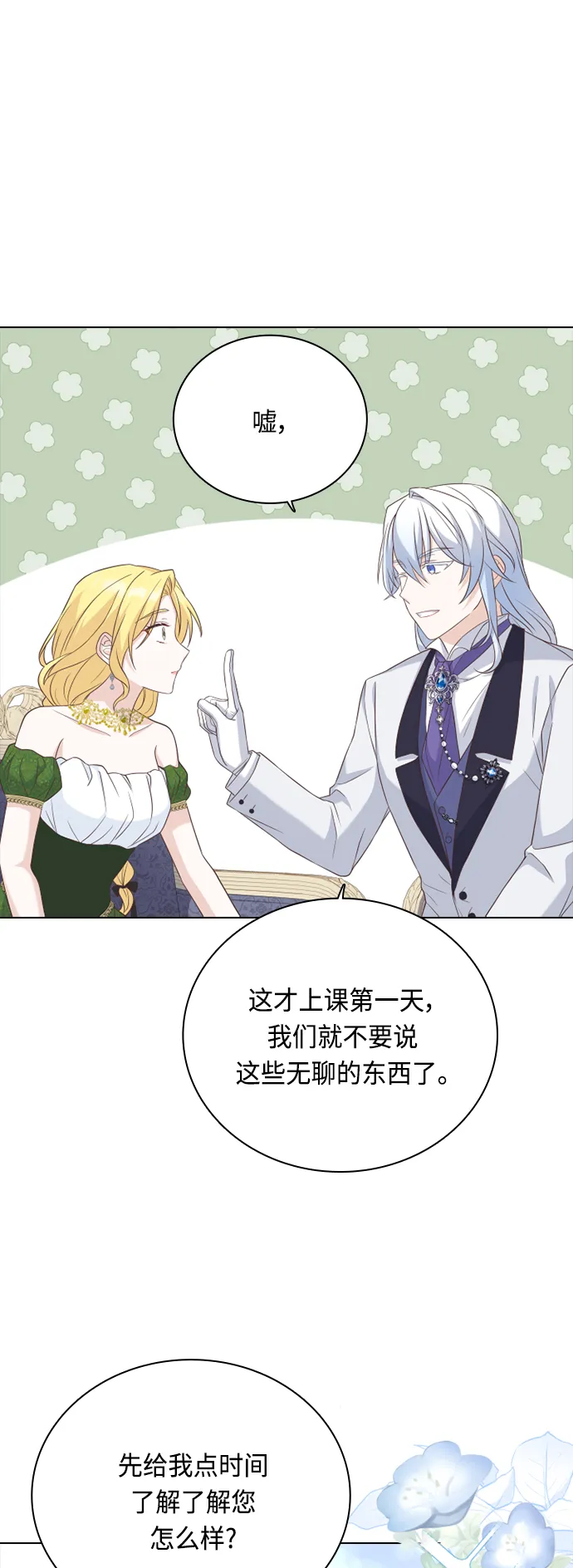 第50话 第26页