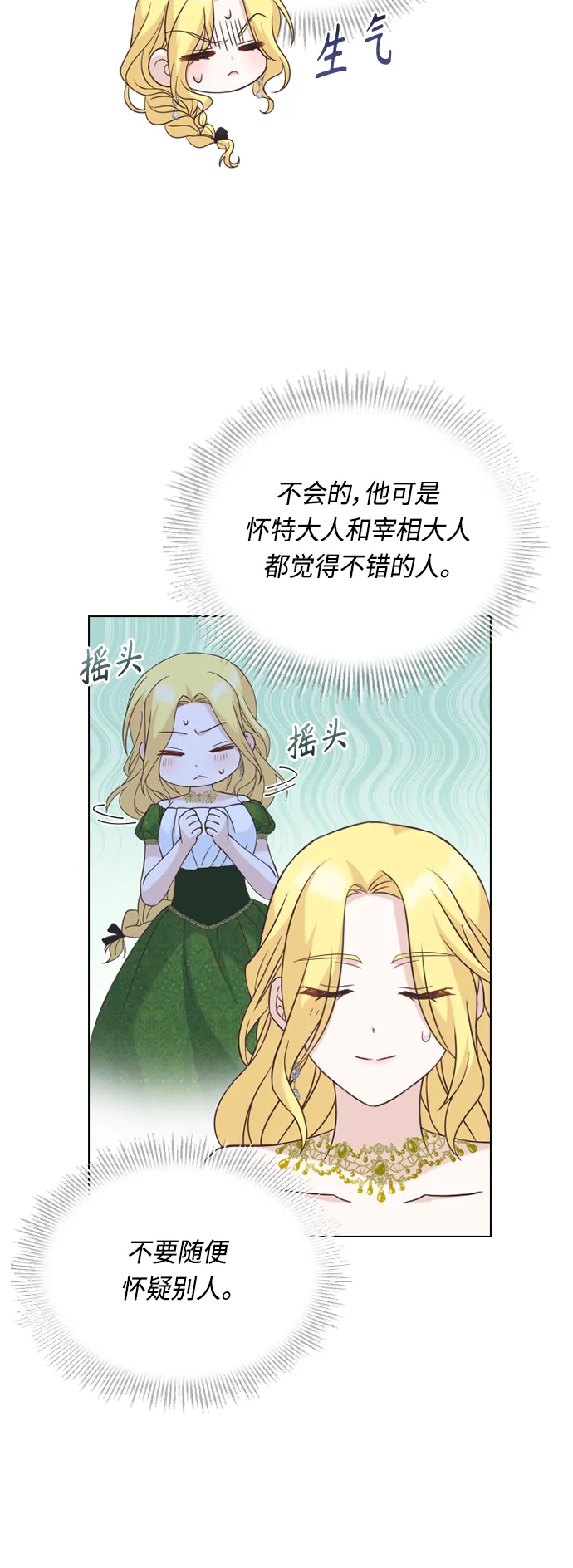 第50话 第30页