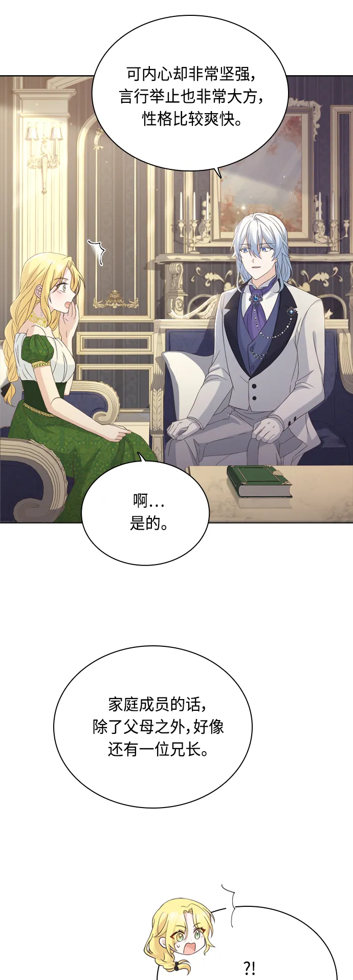 第50话 第32页