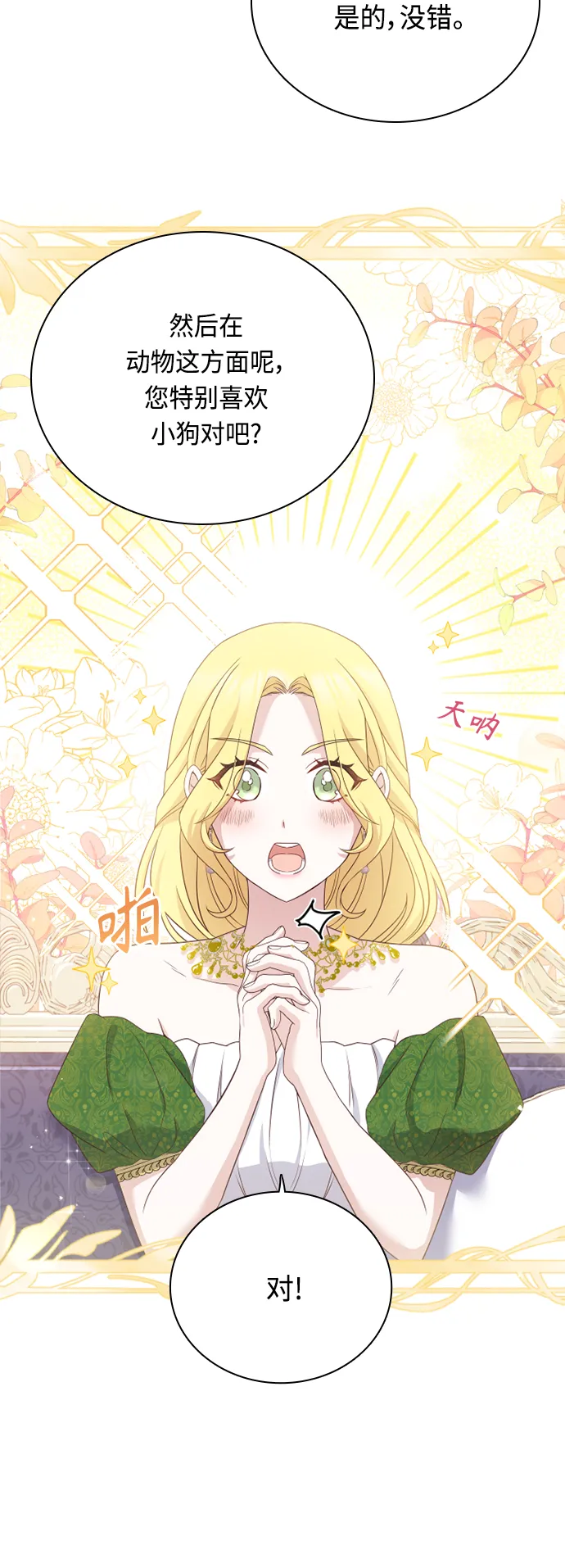 第50话 第33页
