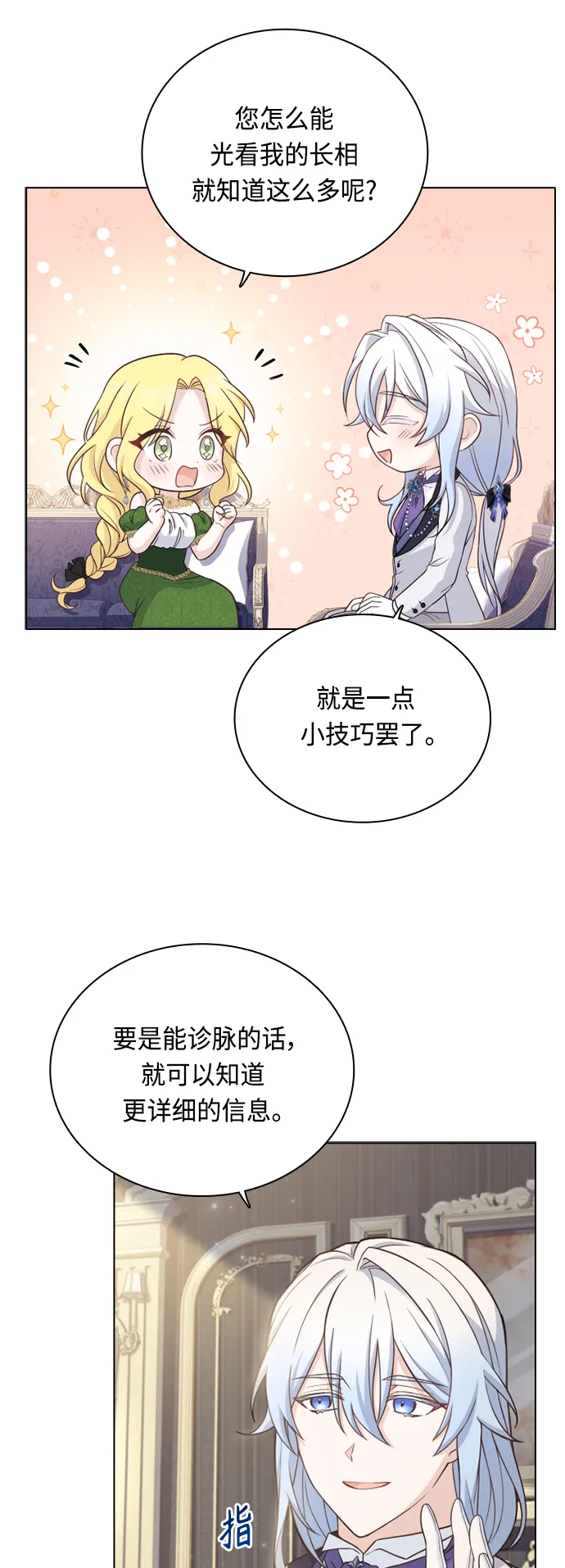 第50话 第34页