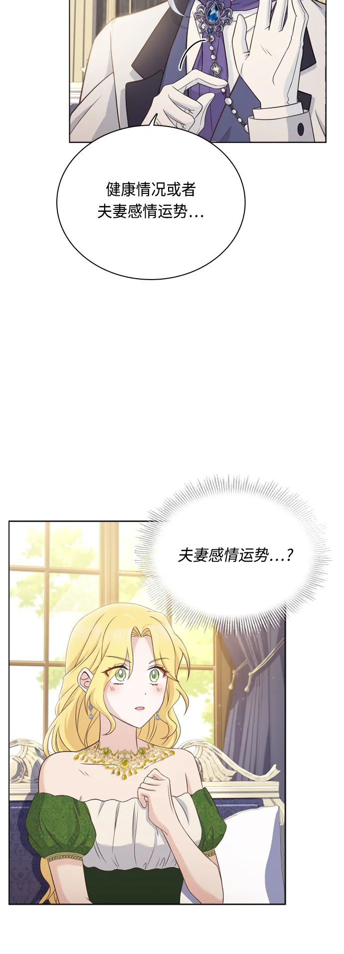第50话 第35页