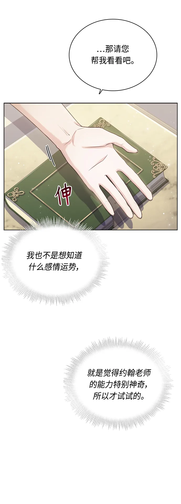 第50话 第36页
