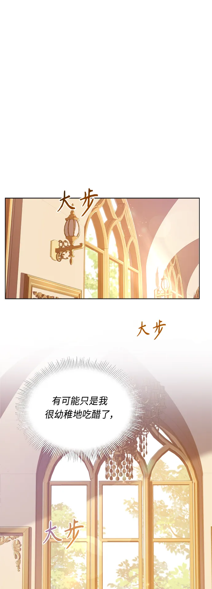第50话 第38页