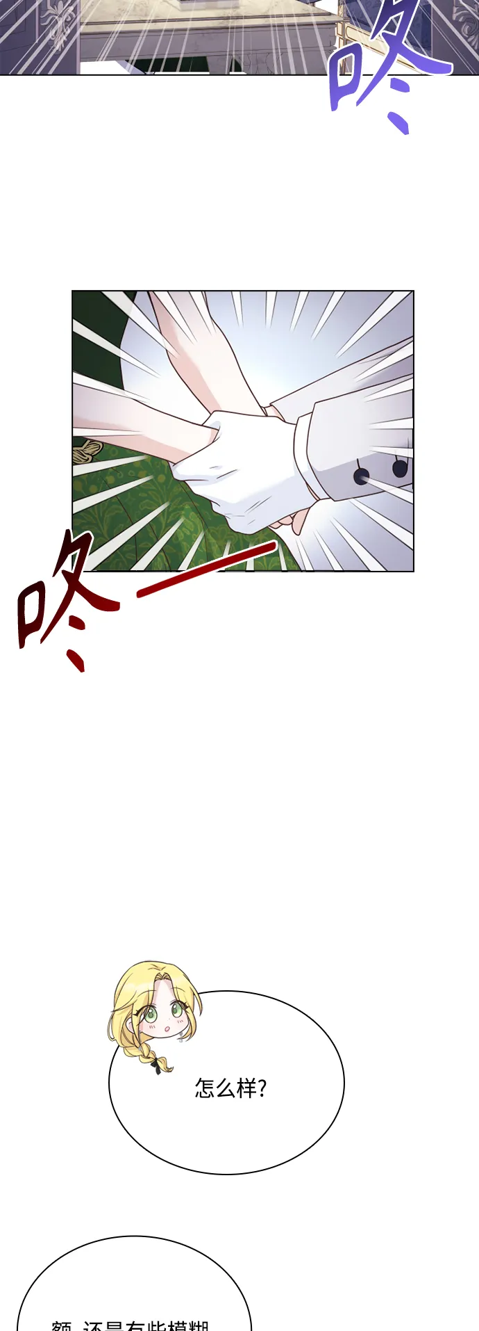 第50话 第42页