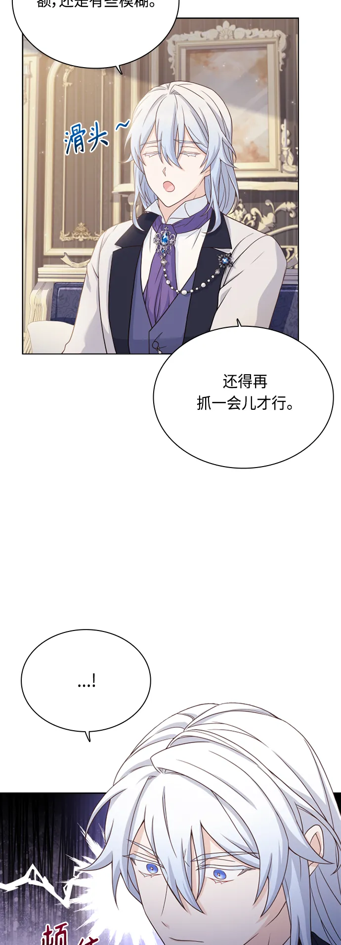 第50话 第43页